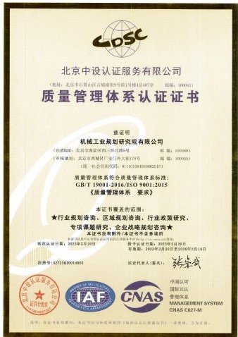三體系認證服務(wù)證書(shū)_質(zhì)量.jpg