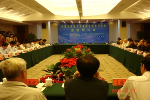 威海文登中國先進(jìn)裝備園研討會(huì ).jpg