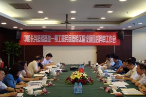 中船長(cháng)興造船基地一期工程民品造船區建設項目后評價(jià).jpg